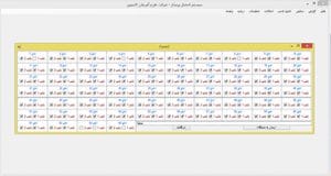 امکانات نرم افزاری سیستم احضار پرستار با ارتباط صوتی